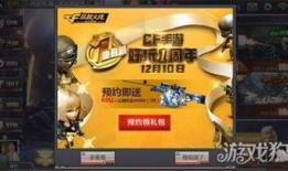 手游穿越最新活动爆料